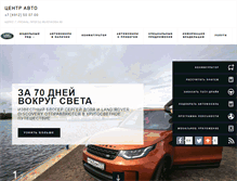 Tablet Screenshot of landrover-ryazan.ru